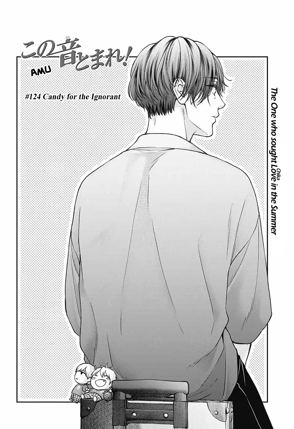 Kono Oto Tomare! Chapter 124 4